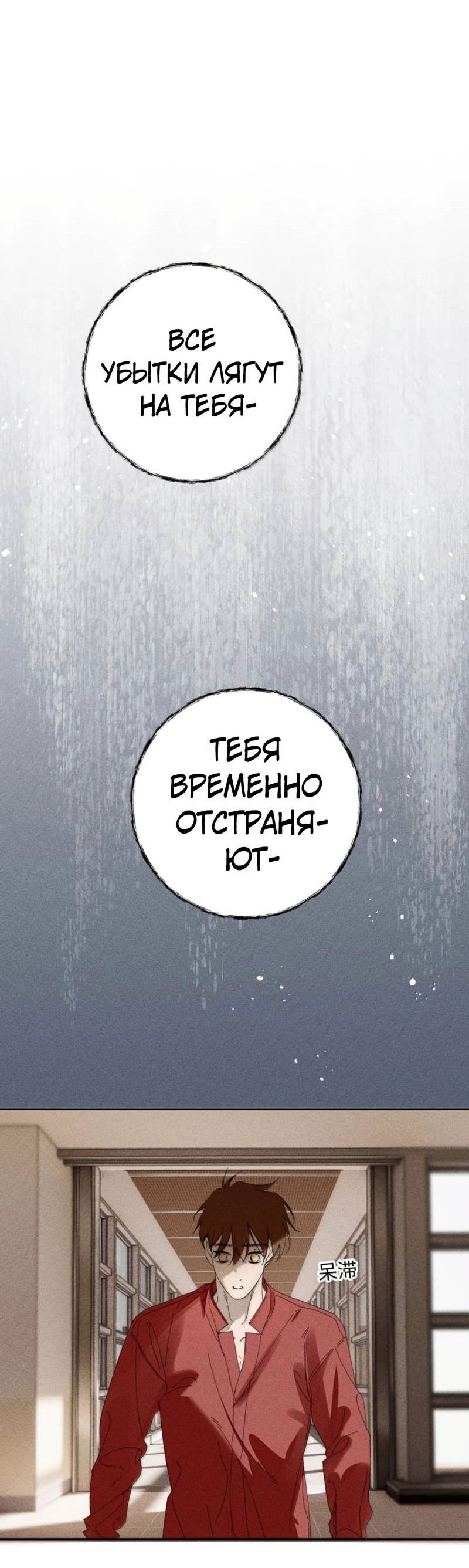 Манга Каждый день я желаю опозорить яндере-принца - Глава 33 Страница 32