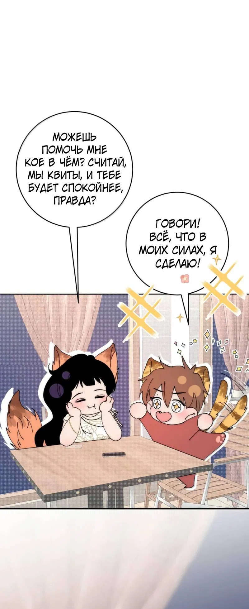 Манга Каждый день я желаю опозорить яндере-принца - Глава 34 Страница 19