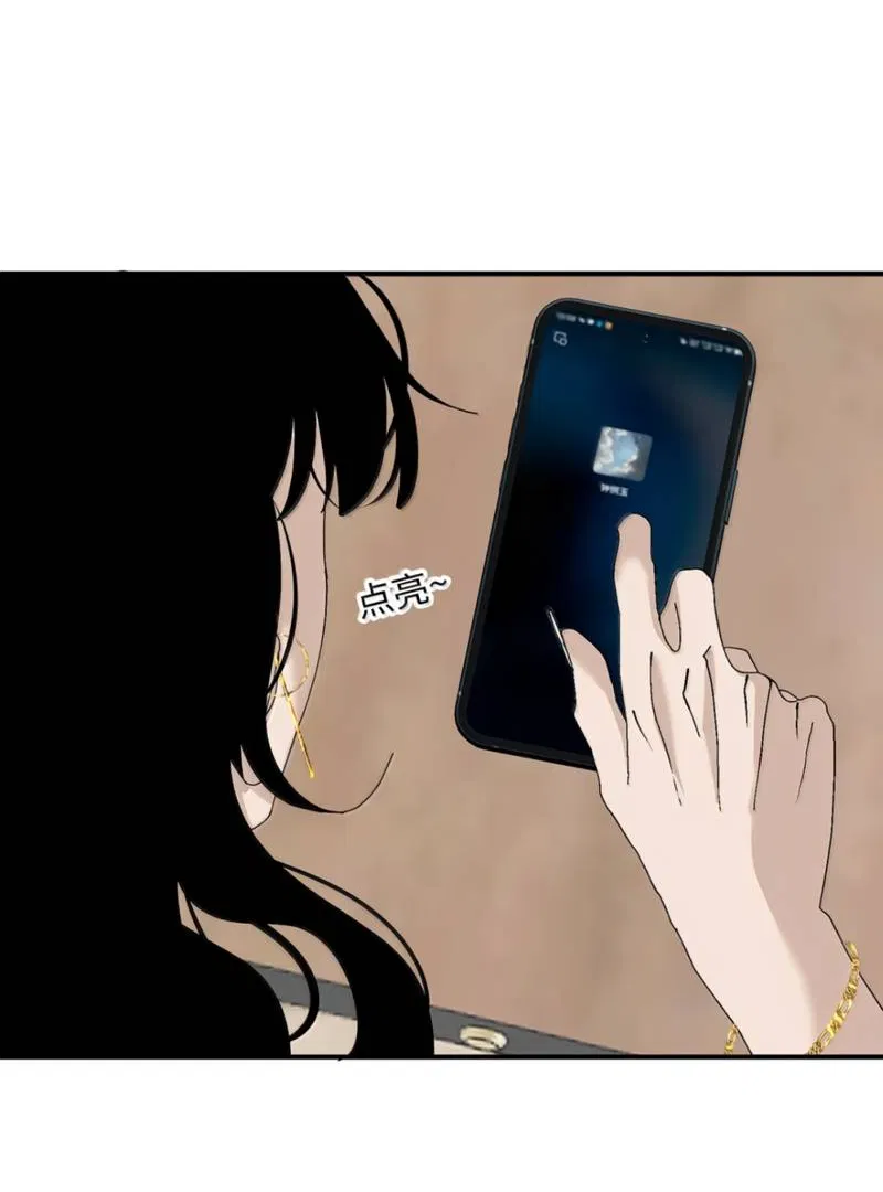 Манга Каждый день я желаю опозорить яндере-принца - Глава 34 Страница 32