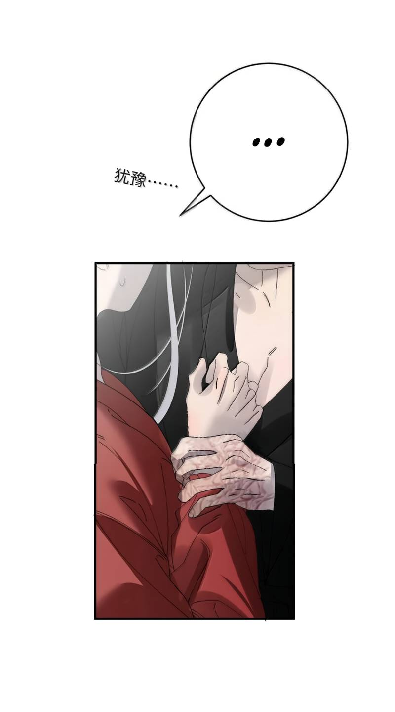 Манга Каждый день я желаю опозорить яндере-принца - Глава 34 Страница 49