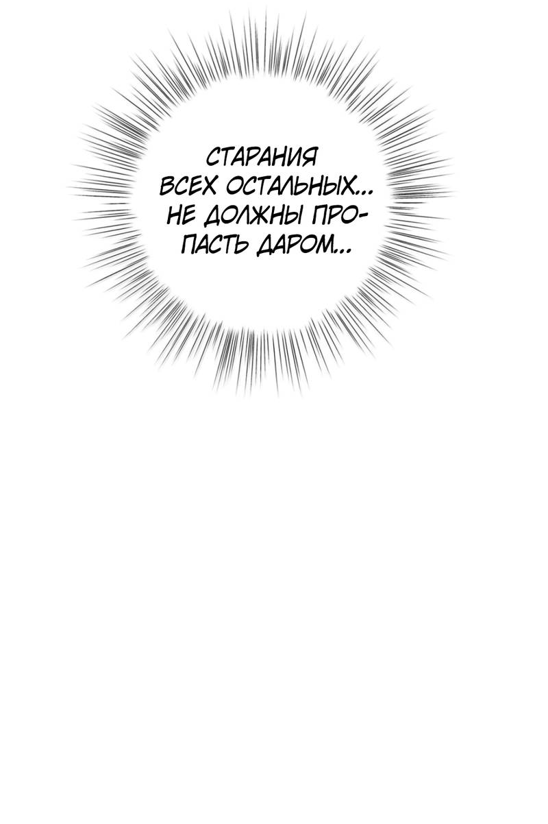 Манга Каждый день я желаю опозорить яндере-принца - Глава 34 Страница 30