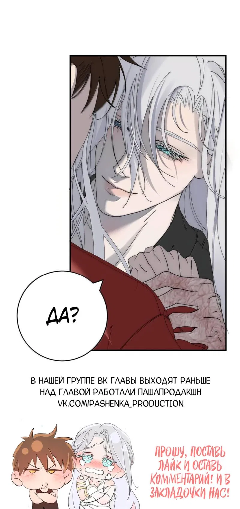 Манга Каждый день я желаю опозорить яндере-принца - Глава 34 Страница 50