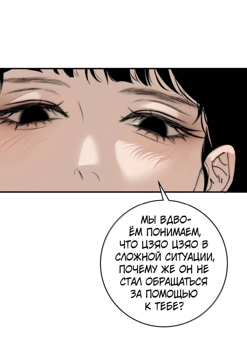 Манга Каждый день я желаю опозорить яндере-принца - Глава 34 Страница 34