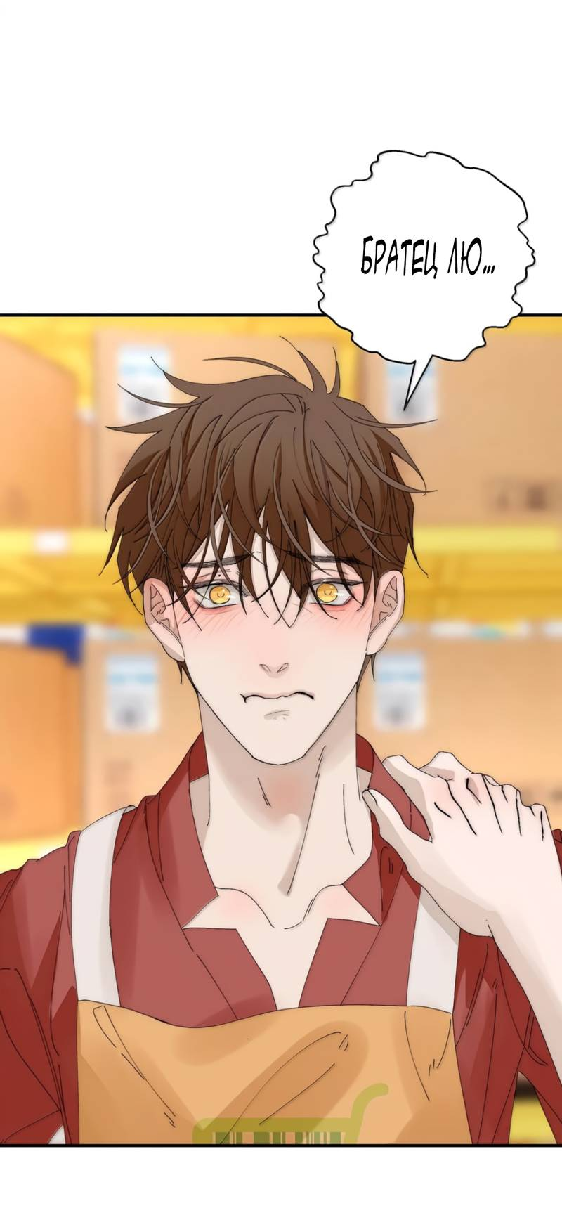 Манга Каждый день я желаю опозорить яндере-принца - Глава 34 Страница 12