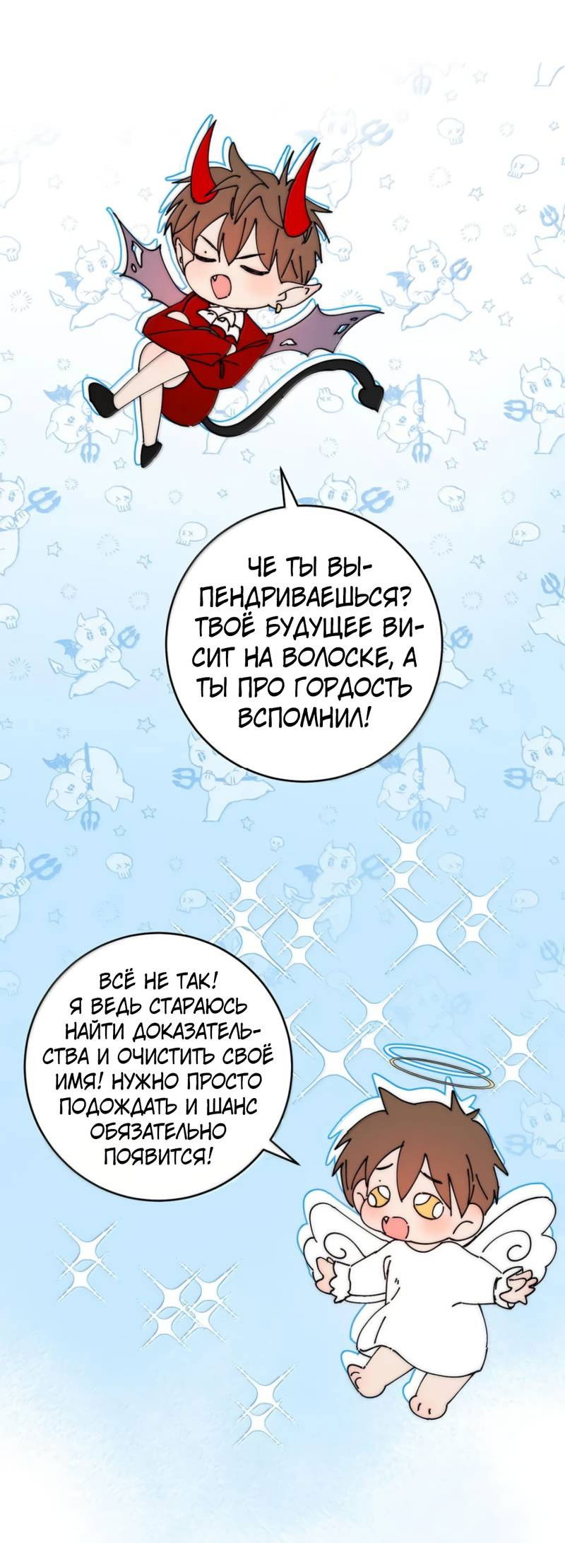 Манга Каждый день я желаю опозорить яндере-принца - Глава 34 Страница 26