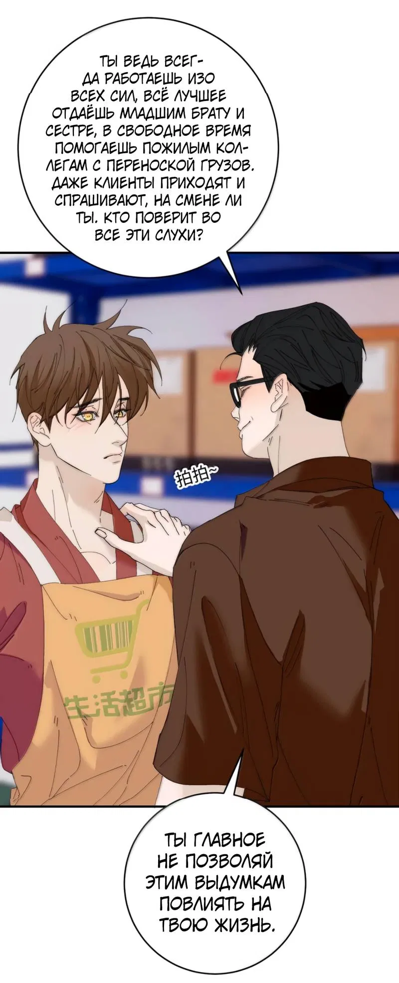 Манга Каждый день я желаю опозорить яндере-принца - Глава 34 Страница 11