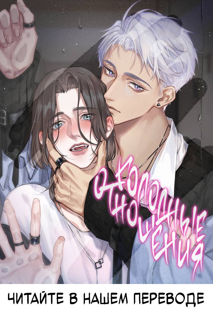 Манга Каждый день я желаю опозорить яндере-принца - Глава 34 Страница 1