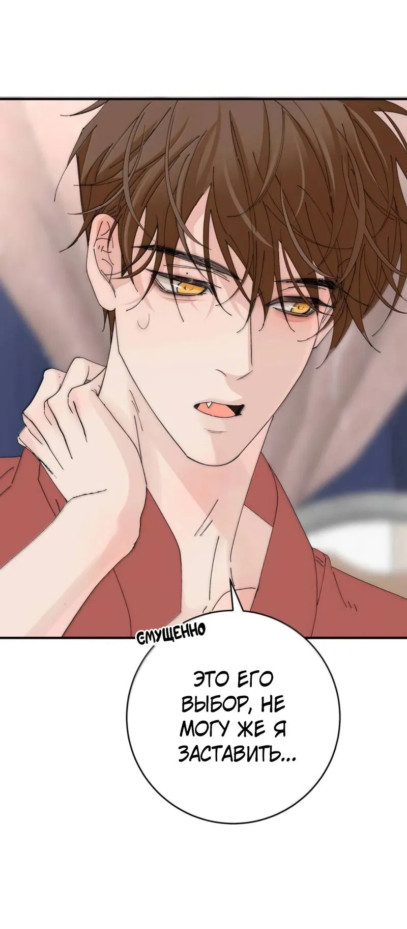 Манга Каждый день я желаю опозорить яндере-принца - Глава 34 Страница 22