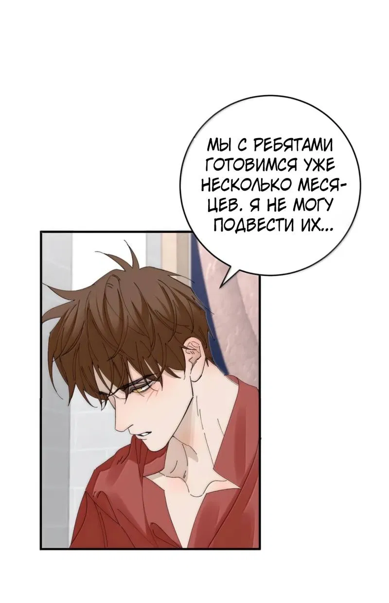 Манга Каждый день я желаю опозорить яндере-принца - Глава 34 Страница 17