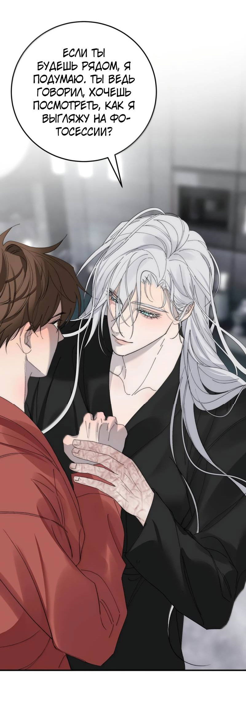 Манга Каждый день я желаю опозорить яндере-принца - Глава 34 Страница 48