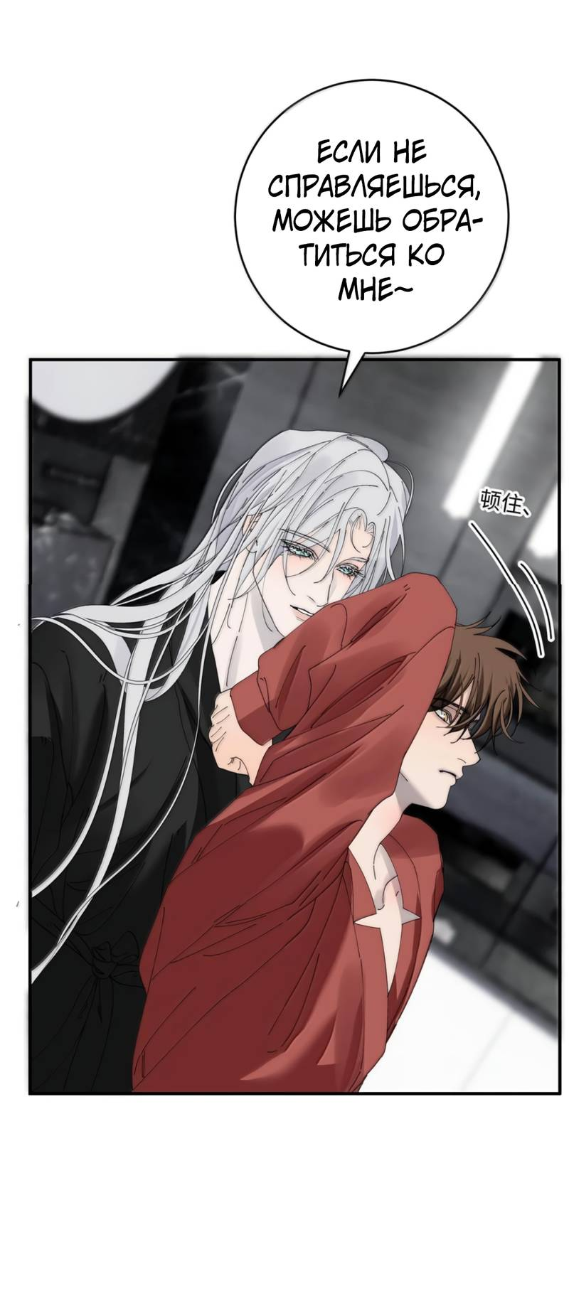 Манга Каждый день я желаю опозорить яндере-принца - Глава 34 Страница 43