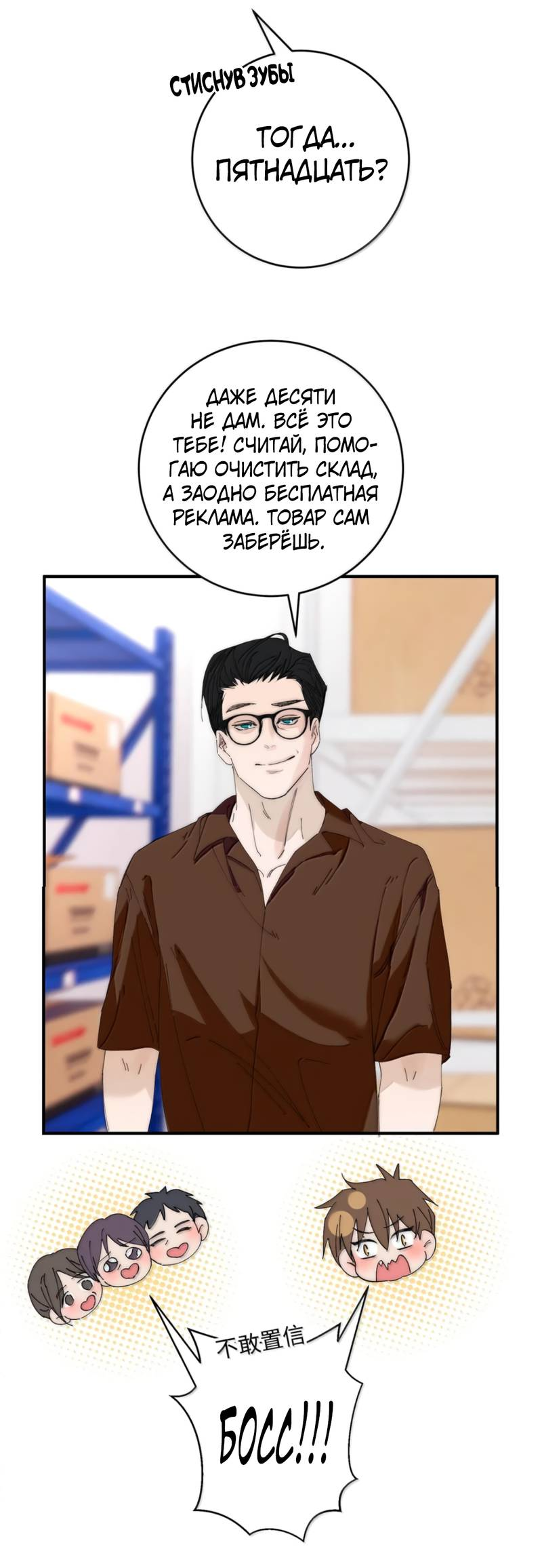 Манга Каждый день я желаю опозорить яндере-принца - Глава 34 Страница 10