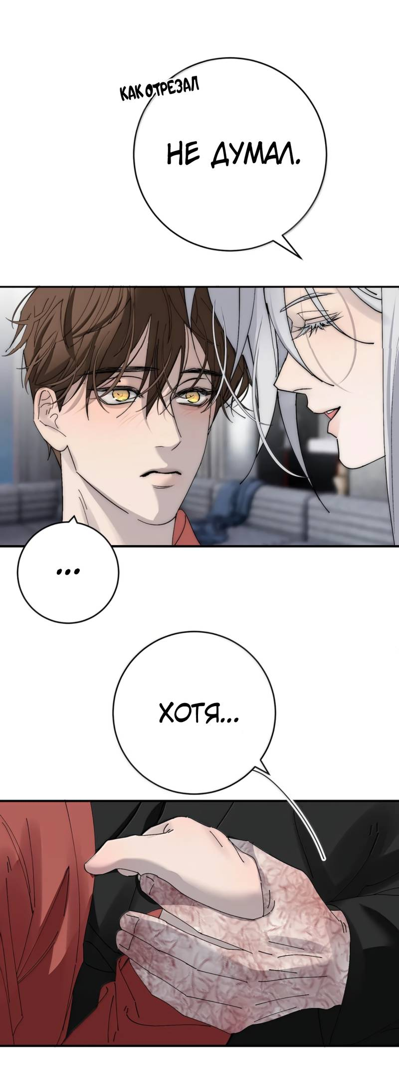 Манга Каждый день я желаю опозорить яндере-принца - Глава 34 Страница 47