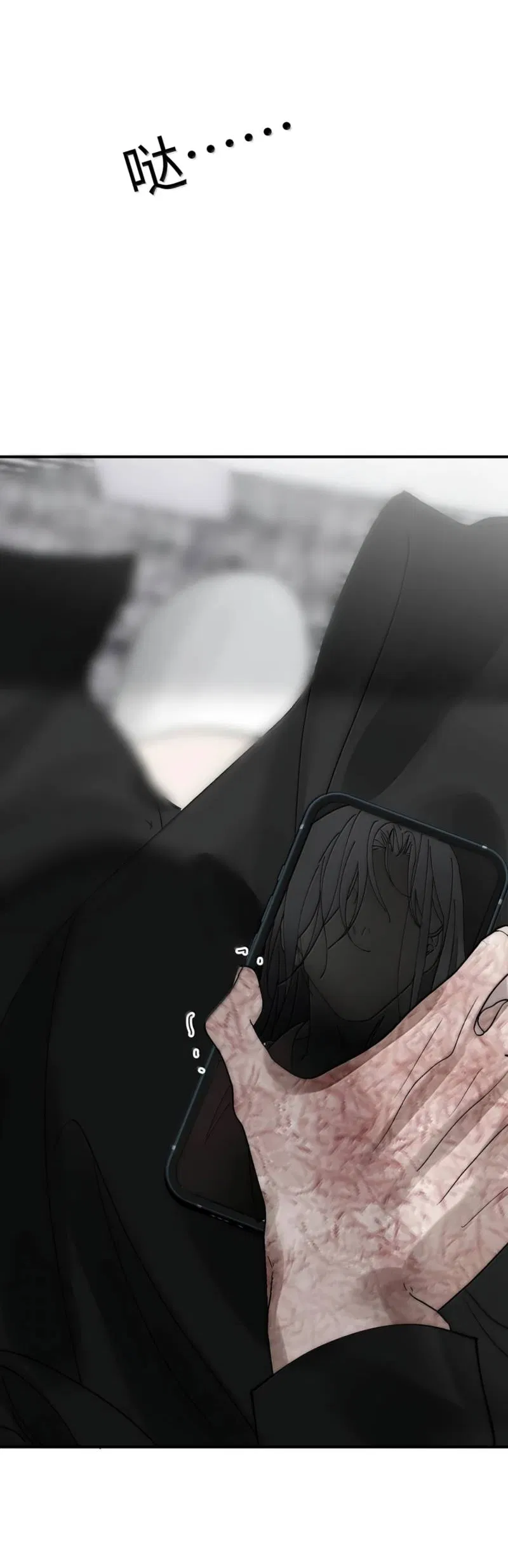 Манга Каждый день я желаю опозорить яндере-принца - Глава 34 Страница 39