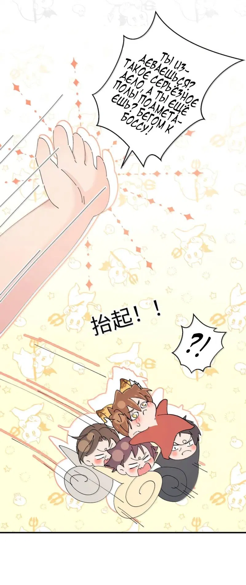 Манга Каждый день я желаю опозорить яндере-принца - Глава 34 Страница 6