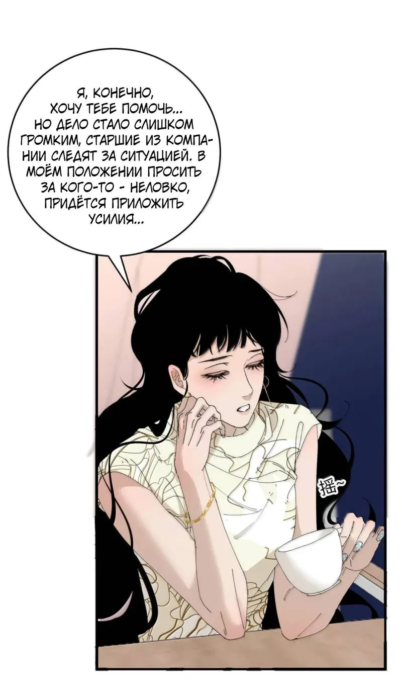 Манга Каждый день я желаю опозорить яндере-принца - Глава 34 Страница 18