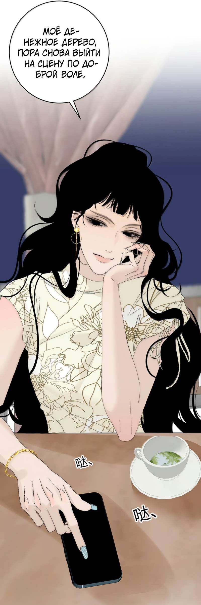 Манга Каждый день я желаю опозорить яндере-принца - Глава 34 Страница 36