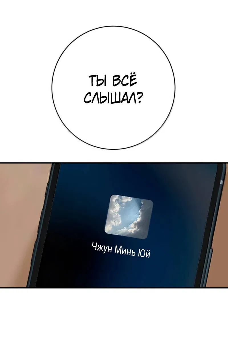 Манга Каждый день я желаю опозорить яндере-принца - Глава 34 Страница 33