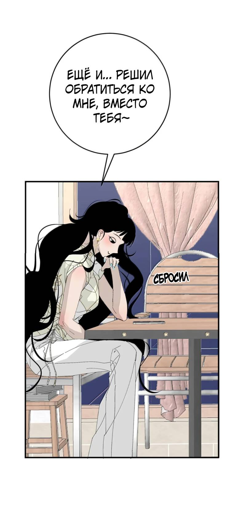 Манга Каждый день я желаю опозорить яндере-принца - Глава 34 Страница 35