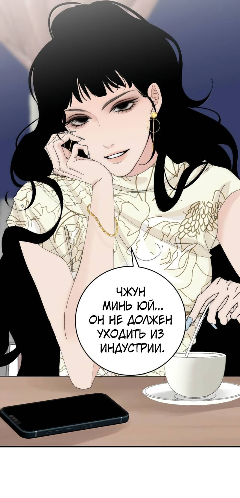 Манга Каждый день я желаю опозорить яндере-принца - Глава 34 Страница 20