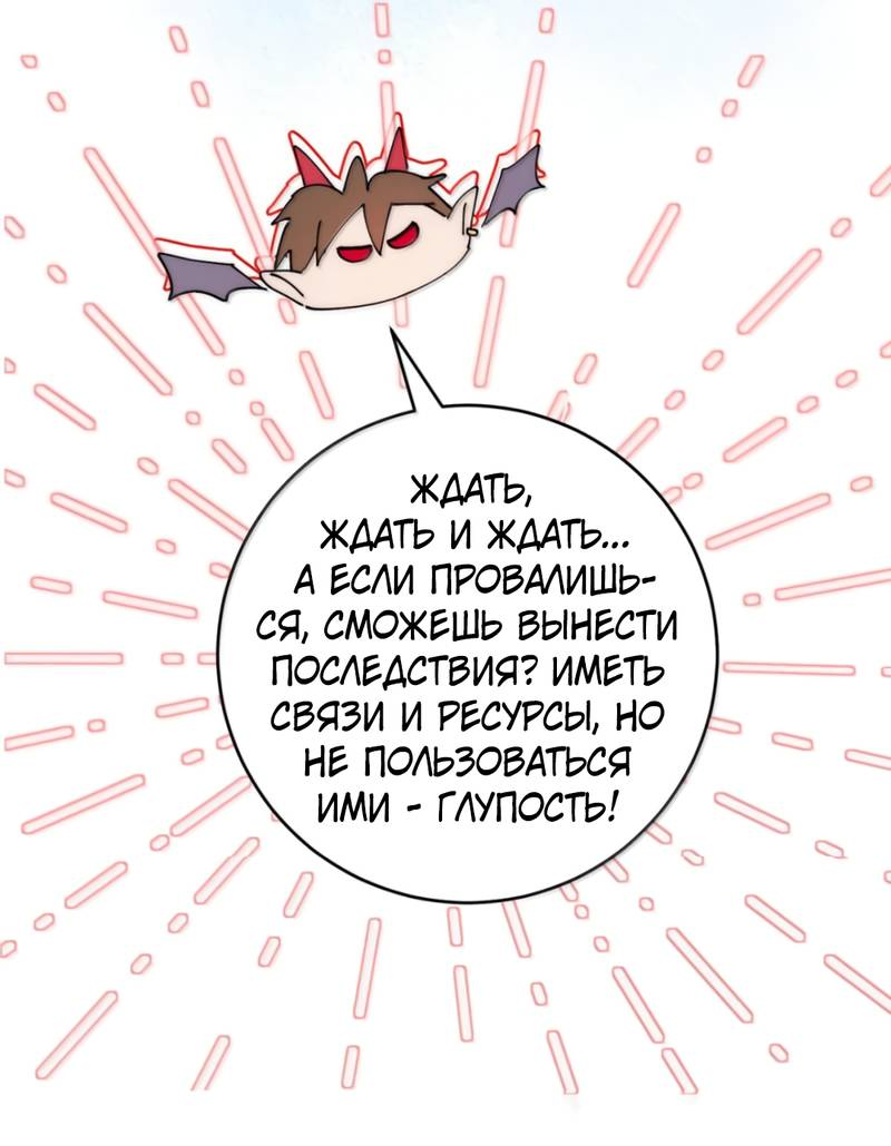 Манга Каждый день я желаю опозорить яндере-принца - Глава 34 Страница 27