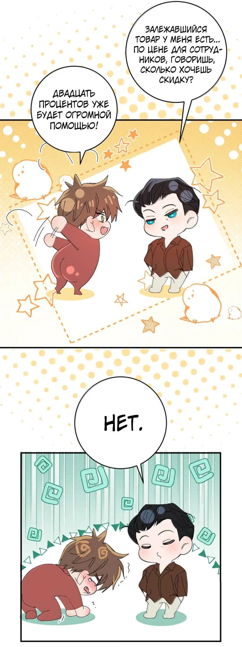 Манга Каждый день я желаю опозорить яндере-принца - Глава 34 Страница 9