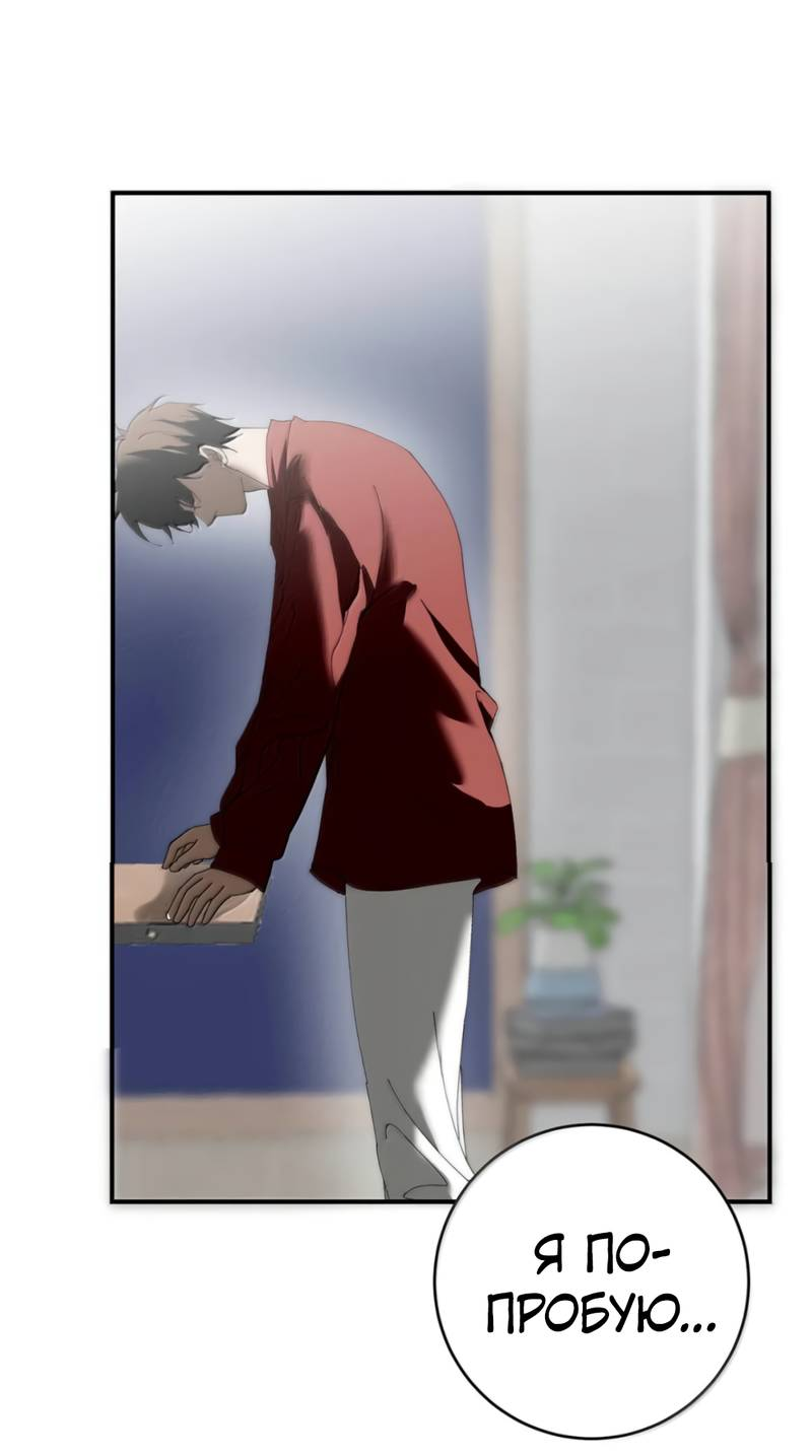 Манга Каждый день я желаю опозорить яндере-принца - Глава 34 Страница 29