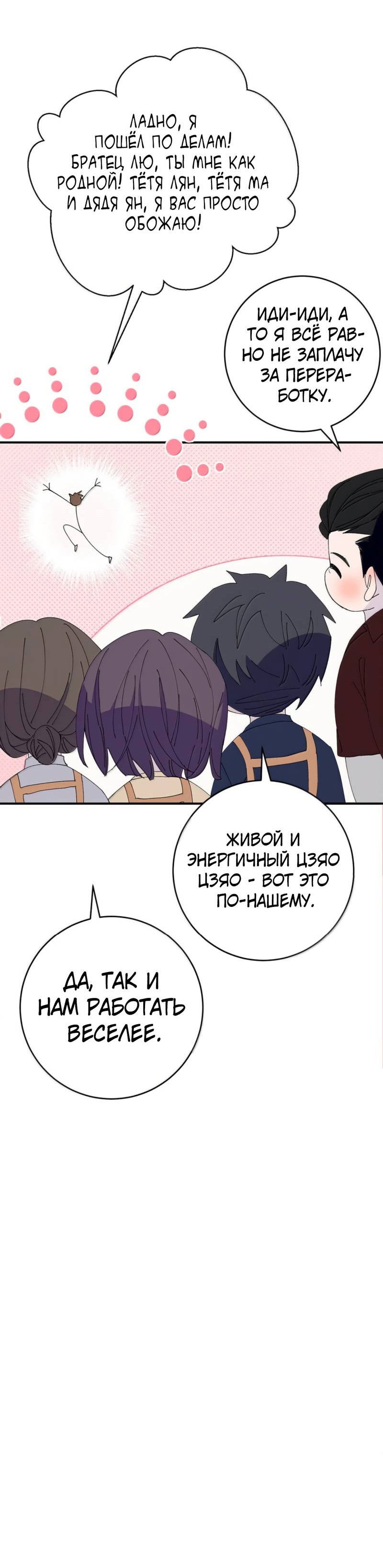 Манга Каждый день я желаю опозорить яндере-принца - Глава 34 Страница 13