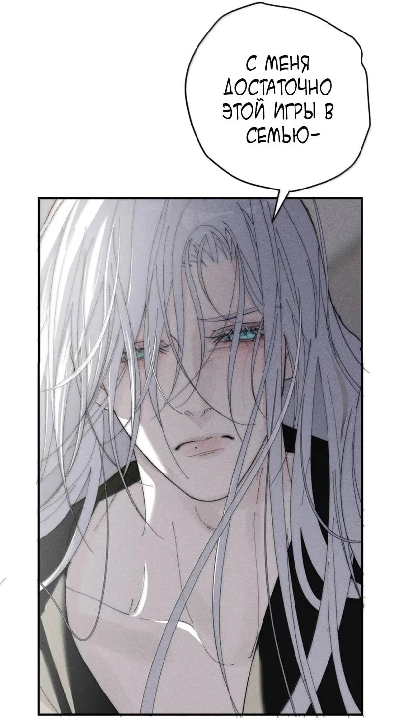 Манга Каждый день я желаю опозорить яндере-принца - Глава 35 Страница 14