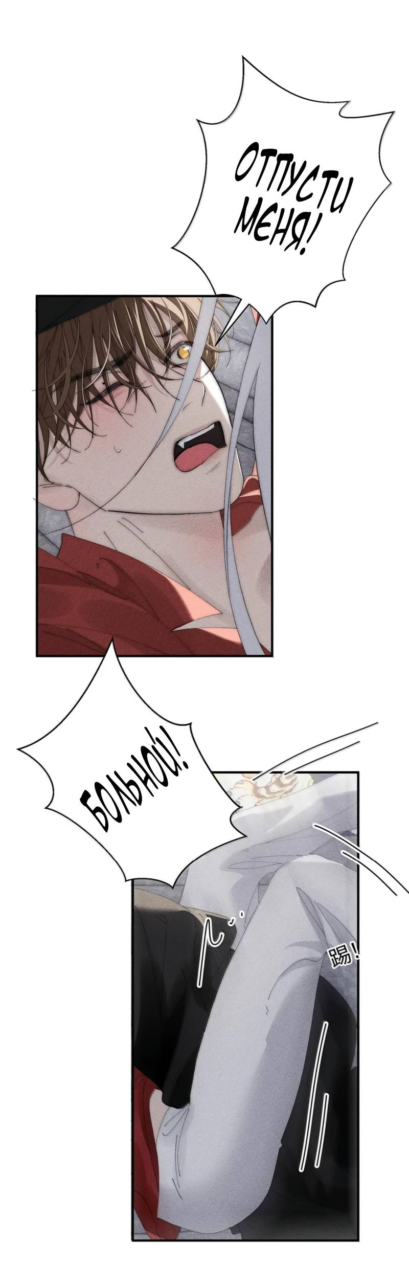 Манга Каждый день я желаю опозорить яндере-принца - Глава 35 Страница 11