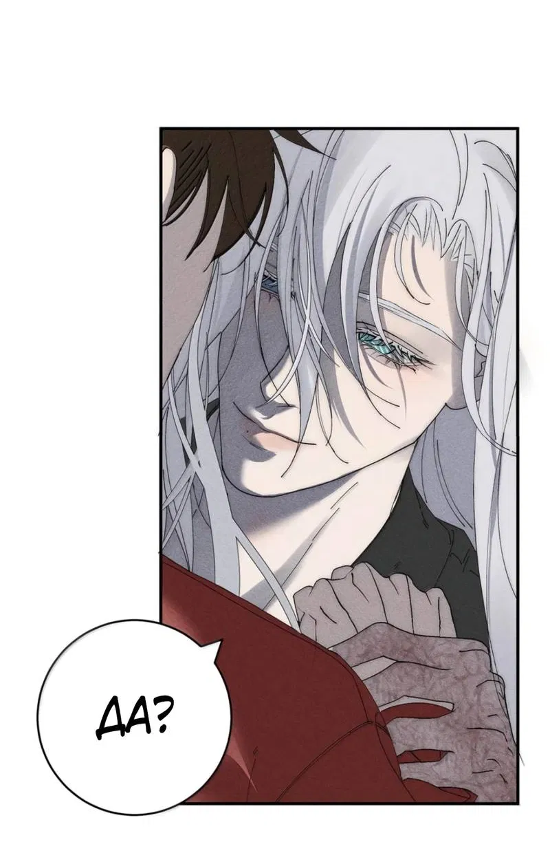 Манга Каждый день я желаю опозорить яндере-принца - Глава 35 Страница 5