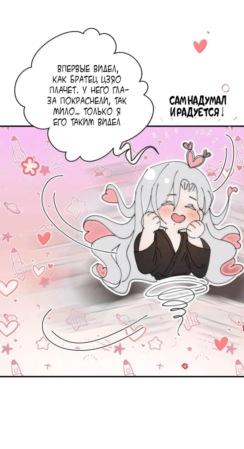 Манга Каждый день я желаю опозорить яндере-принца - Глава 35 Страница 35