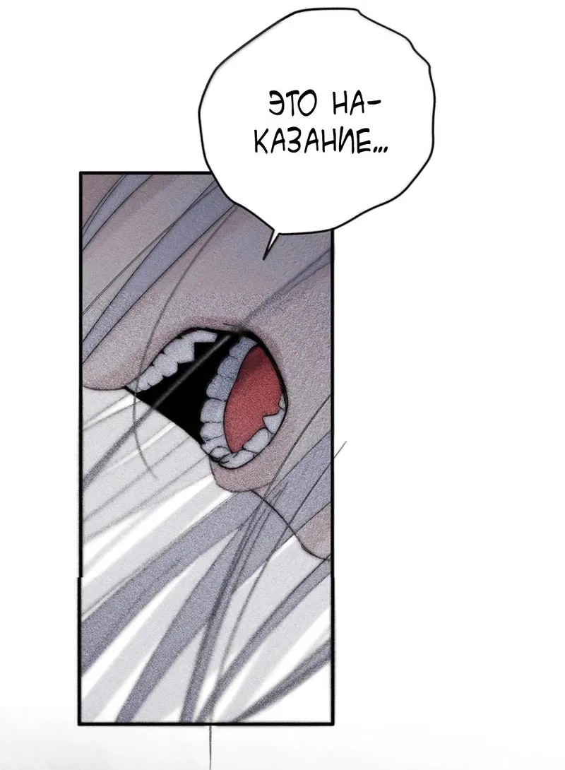 Манга Каждый день я желаю опозорить яндере-принца - Глава 35 Страница 15