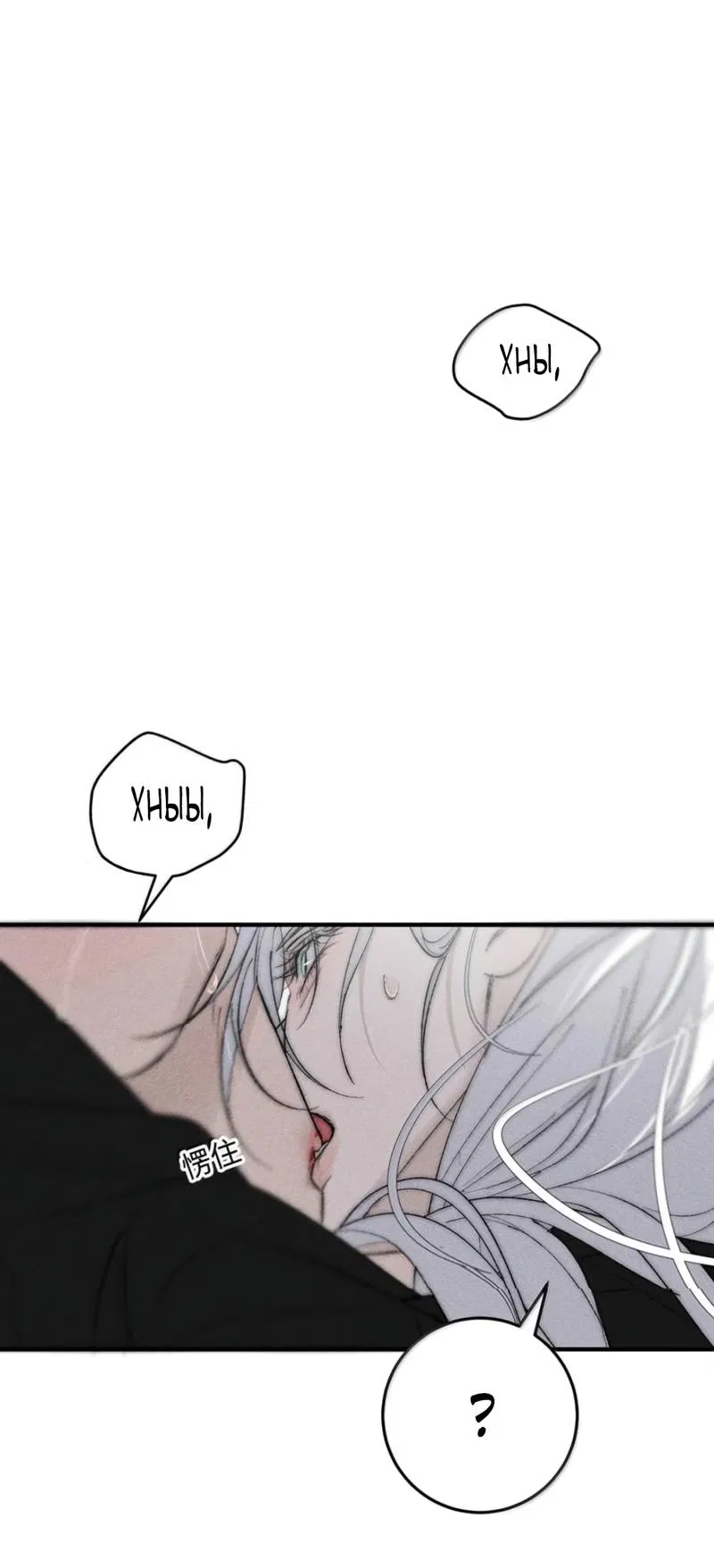 Манга Каждый день я желаю опозорить яндере-принца - Глава 35 Страница 19