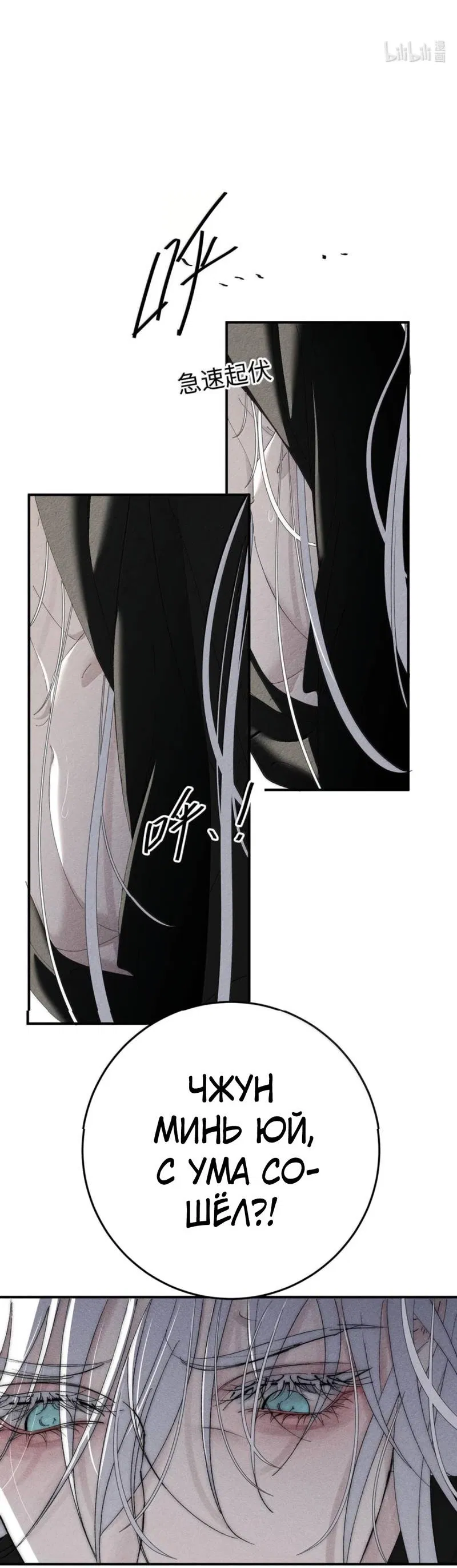 Манга Каждый день я желаю опозорить яндере-принца - Глава 35 Страница 12