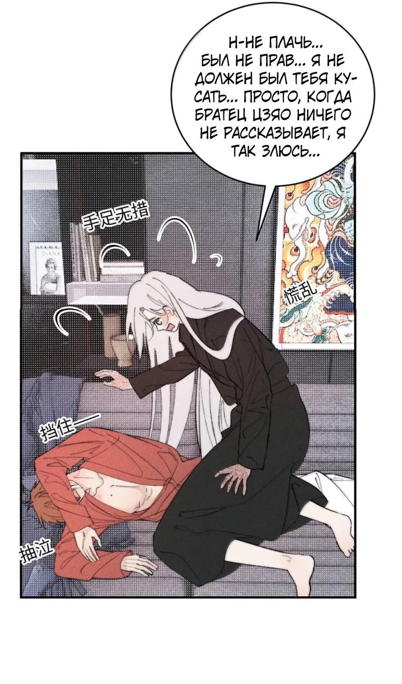 Манга Каждый день я желаю опозорить яндере-принца - Глава 35 Страница 22