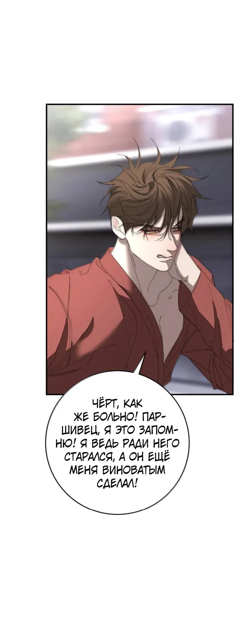 Манга Каждый день я желаю опозорить яндере-принца - Глава 35 Страница 38