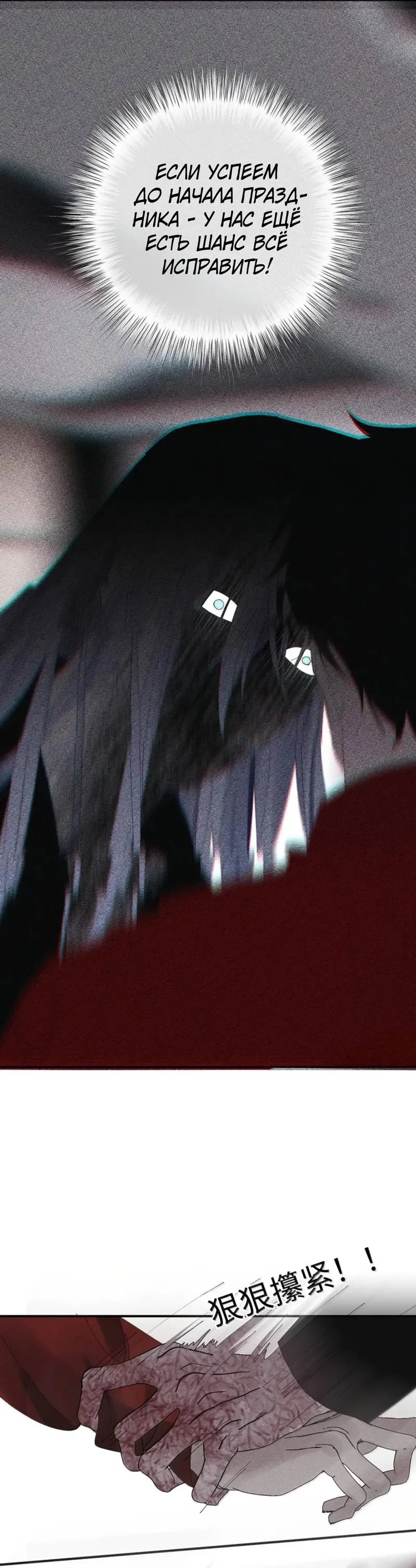 Манга Каждый день я желаю опозорить яндере-принца - Глава 35 Страница 8