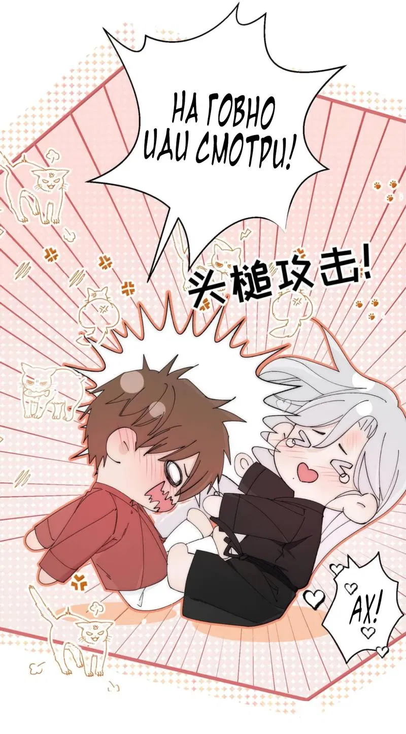 Манга Каждый день я желаю опозорить яндере-принца - Глава 35 Страница 30