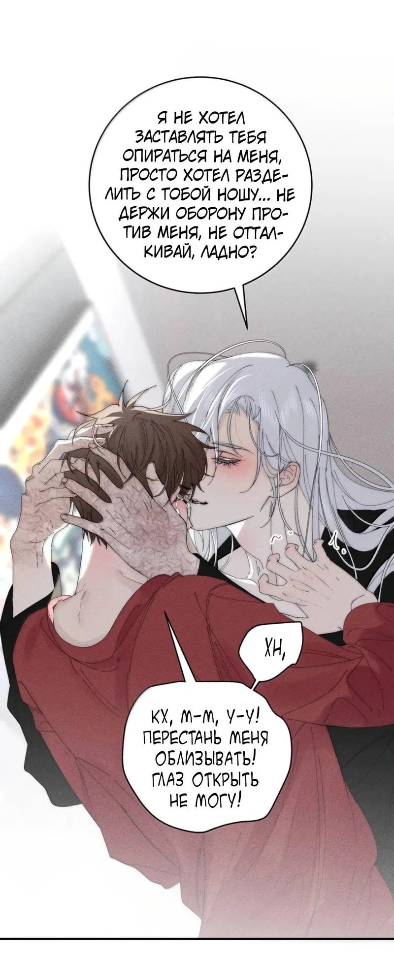 Манга Каждый день я желаю опозорить яндере-принца - Глава 35 Страница 27