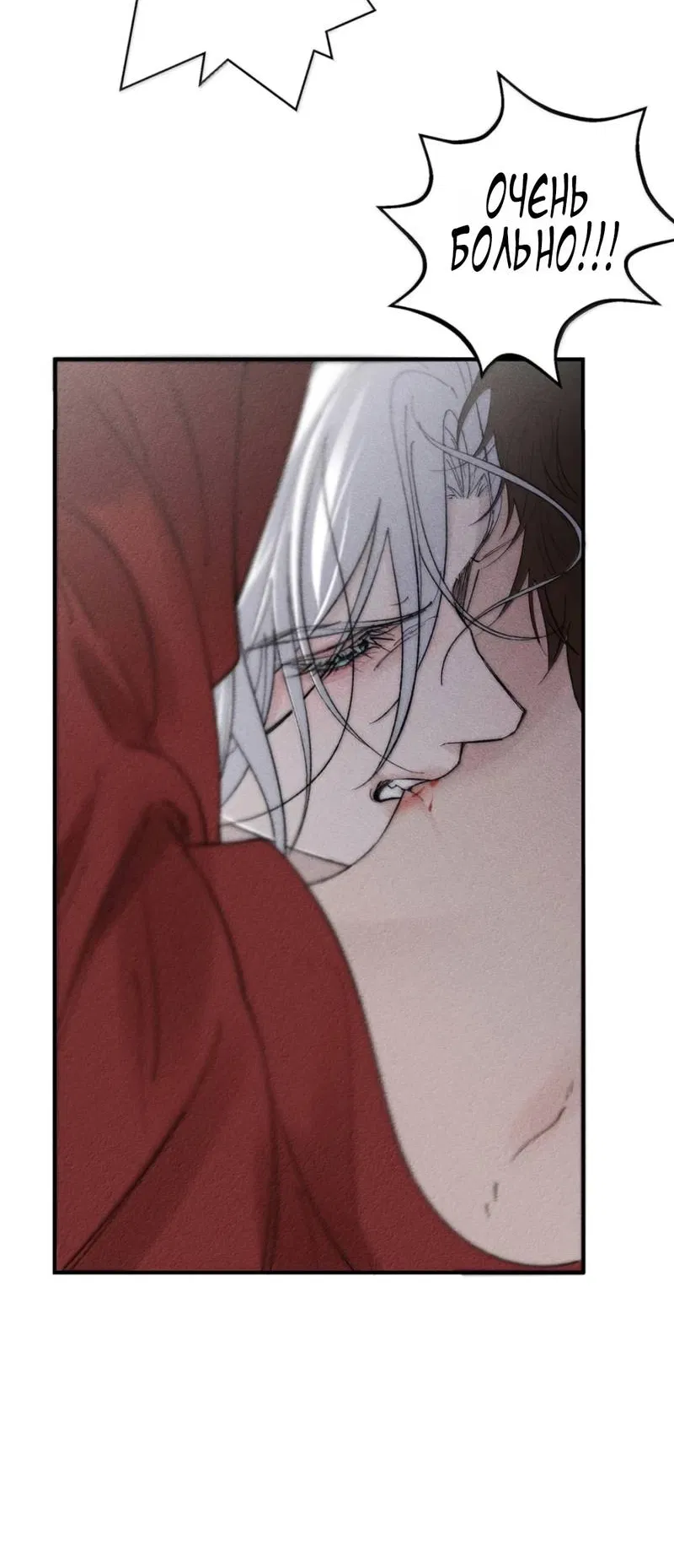 Манга Каждый день я желаю опозорить яндере-принца - Глава 35 Страница 18