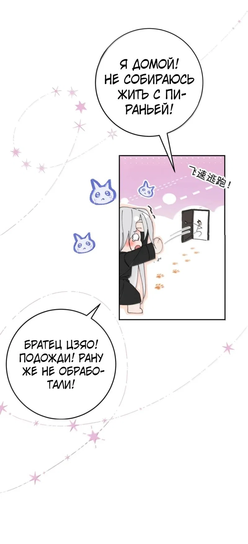 Манга Каждый день я желаю опозорить яндере-принца - Глава 35 Страница 31