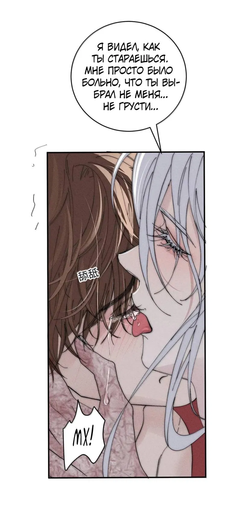 Манга Каждый день я желаю опозорить яндере-принца - Глава 35 Страница 26