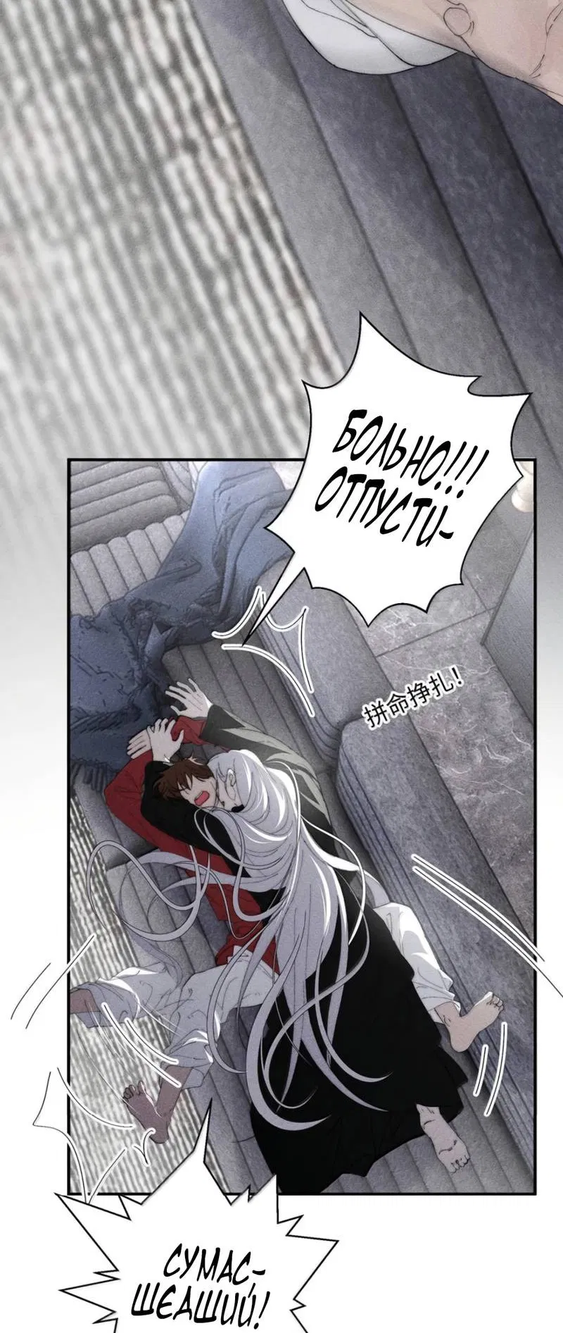 Манга Каждый день я желаю опозорить яндере-принца - Глава 35 Страница 17