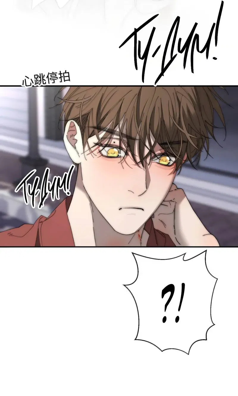 Манга Каждый день я желаю опозорить яндере-принца - Глава 35 Страница 40