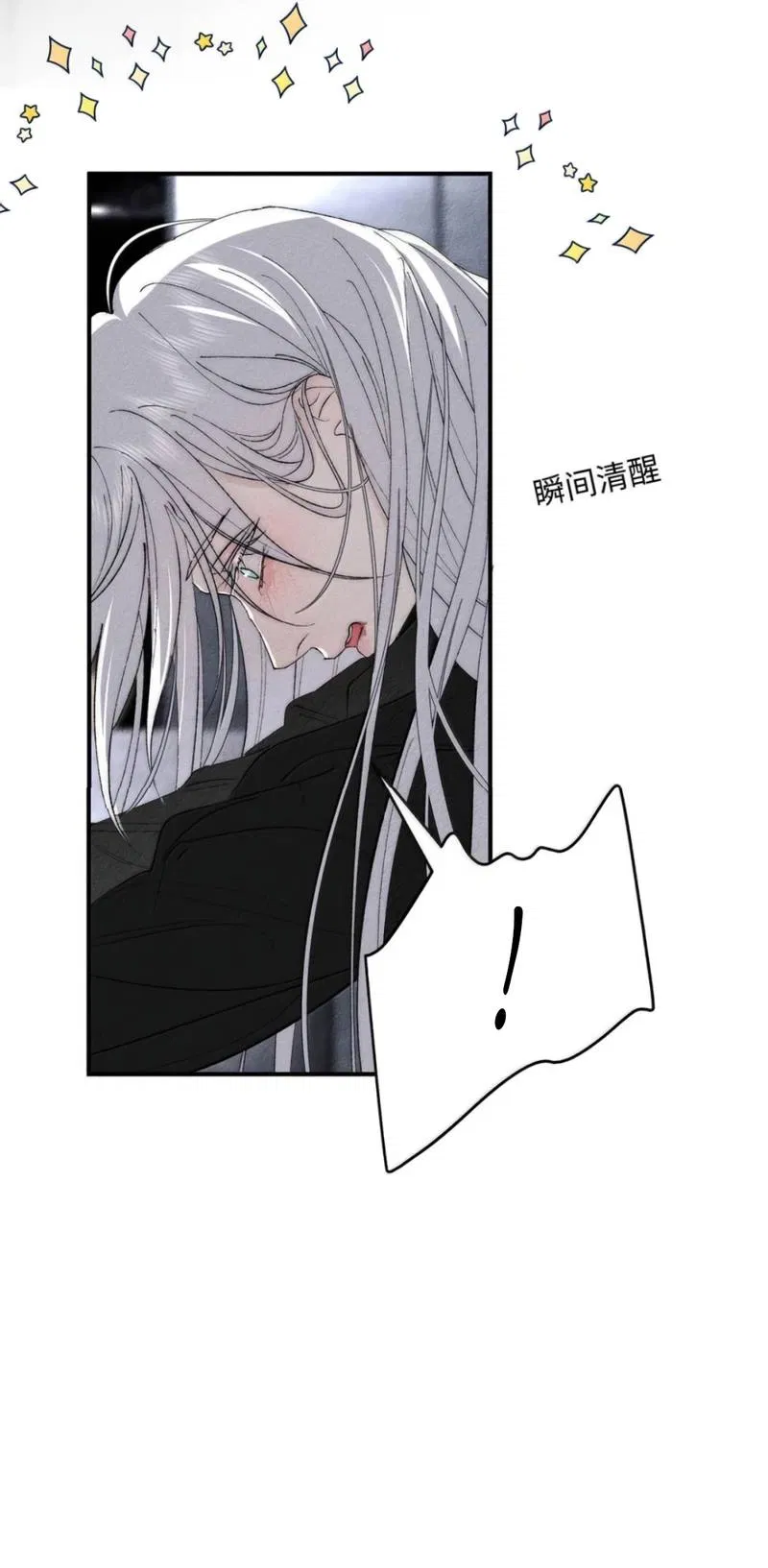 Манга Каждый день я желаю опозорить яндере-принца - Глава 35 Страница 21