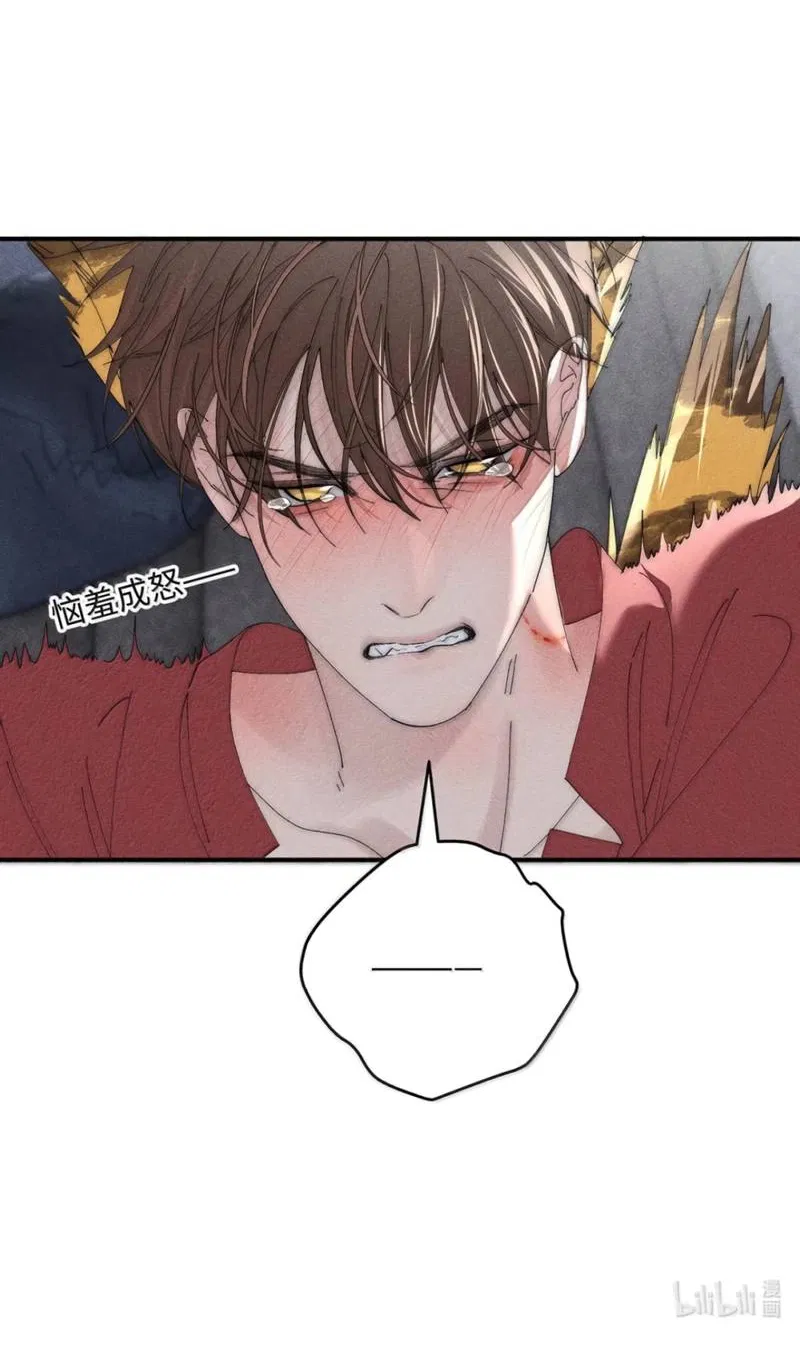 Манга Каждый день я желаю опозорить яндере-принца - Глава 35 Страница 29