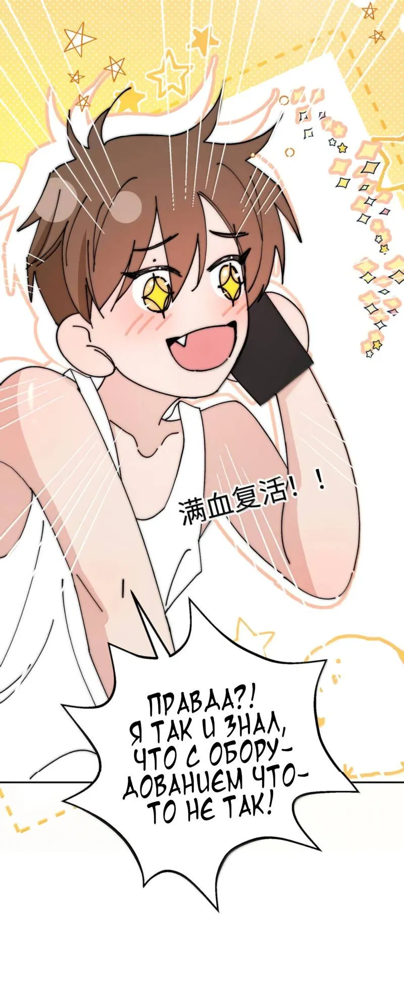 Манга Каждый день я желаю опозорить яндере-принца - Глава 36 Страница 41