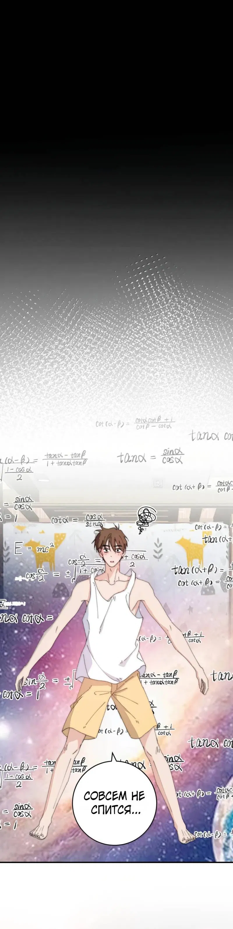 Манга Каждый день я желаю опозорить яндере-принца - Глава 36 Страница 33