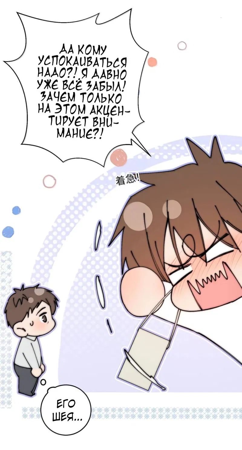 Манга Каждый день я желаю опозорить яндере-принца - Глава 36 Страница 51